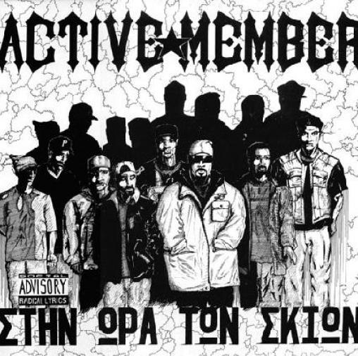 Active Member - Στην Ώρα Των Σκιών (1994)
