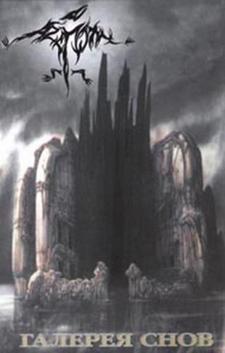 Temple of shadows. Shadow temple.
