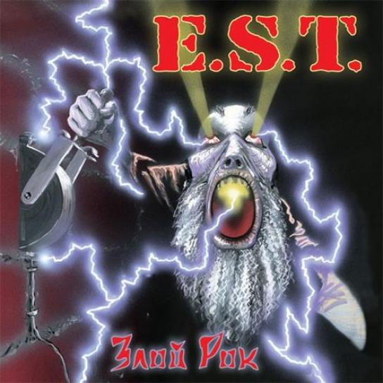 E.S.T. - Злой Рок (2003)