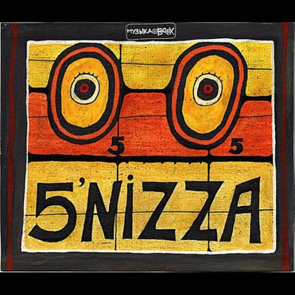 5'nizza - О5 (2005)