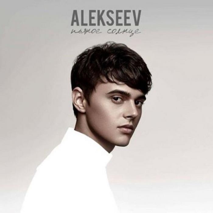 Alekseev - Пьяное Солнце (2016)