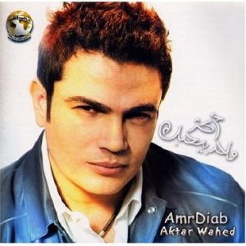 Amr Diab - Aktar Wahed (2002)