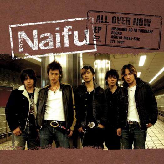 Naifu Lyrics Song Translations Listen To Music Naifu Online