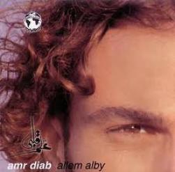 Amr Diab - Allem Alby (2003)