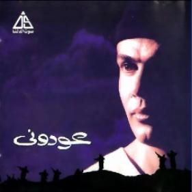 Amr Diab - Awedony (2001)