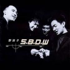 S.B.D.W - 世界末日 (1998)