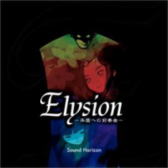 Sound Horizon - Elysion 〜 楽園への前奏曲 〜 (2004)