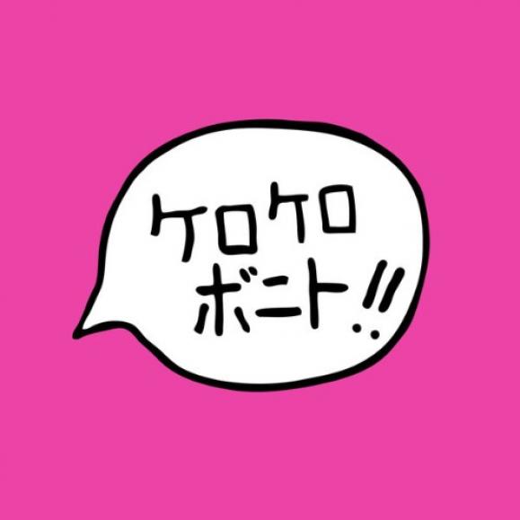 Kero kero bonito waking up image