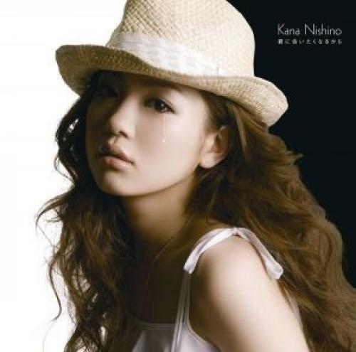 Kana Nishino Lyrics Song Translations Listen To Music Kana Nishino Online