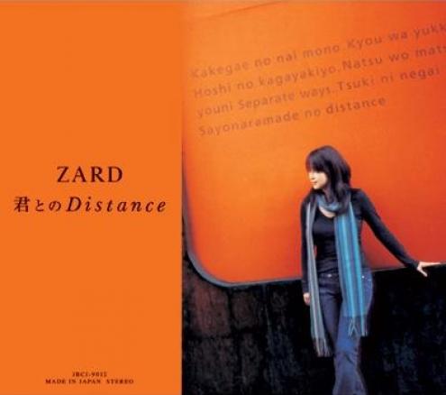 Zard 星のかがやきよ Hoshi No Kagayaki Yo Lyrics Song Translation Listen Zard 星のかがやきよ Hoshi No Kagayaki Yo Online