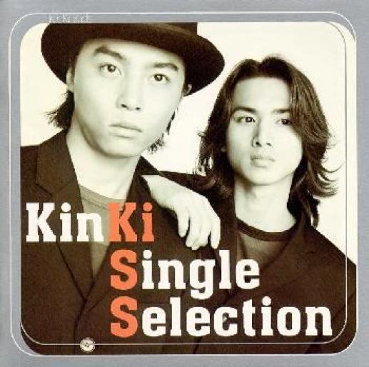 Kinki Kids 愛されるより 愛したい Tekst Pesni Perevod Pesni Slushat Kinki Kids 愛されるより 愛したい Onlajn