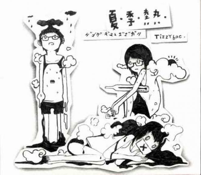 Tizzy Bac - 夏季熱 (2005)