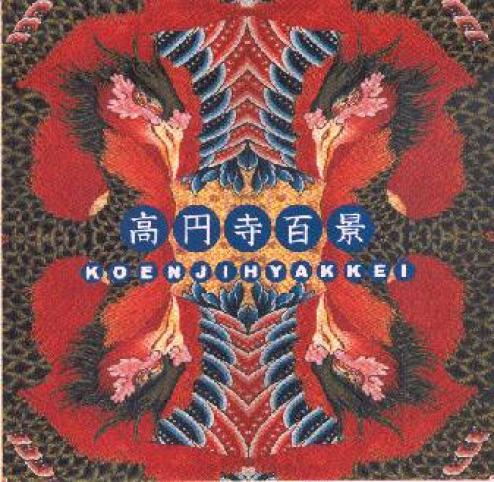 Koenjihyakkei - Nivraym (2001)