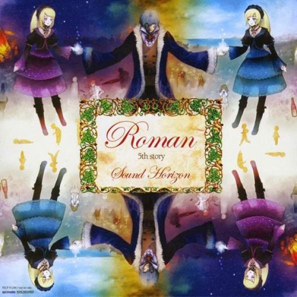 Sound Horizon - Roman (2006)