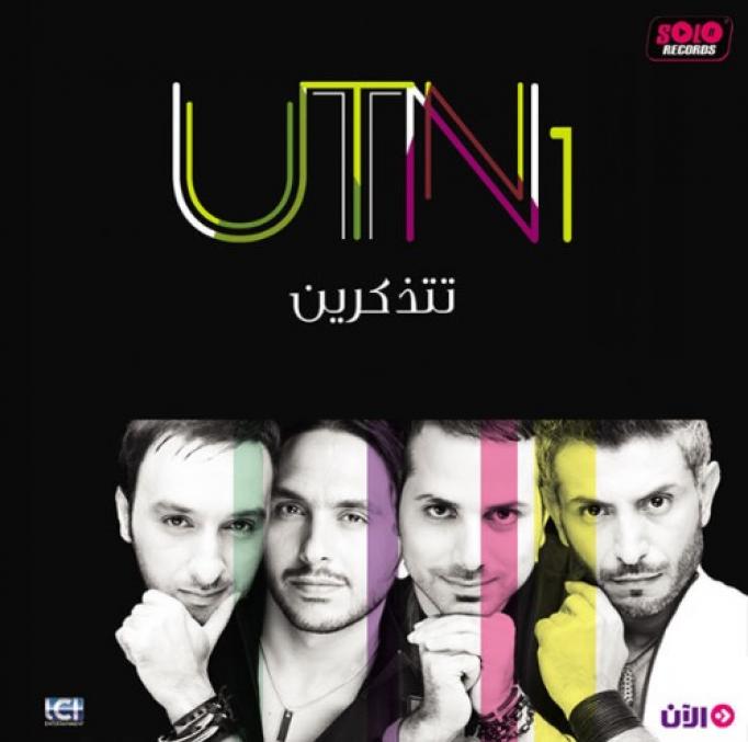 UTN1 - Tet'thakkareen (2010)