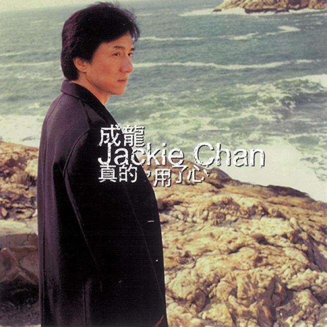 Jackie Chan - With All One's Heart (2002)