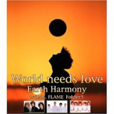 Earth Harmony - World Needs Love (2002)
