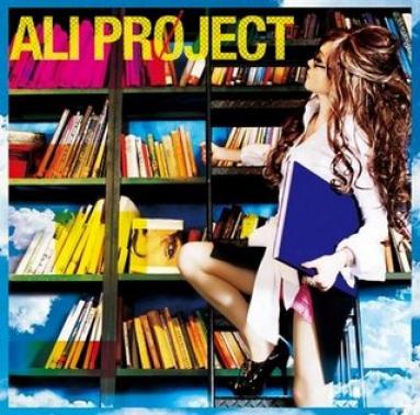 Ali Project - 禁書 (2008)