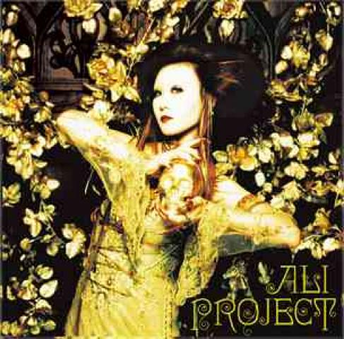 Ali Project - 薔薇架刑 (2007)