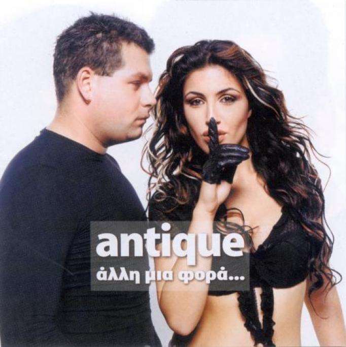 Antique - Άλλη Μια Φορά (2003)